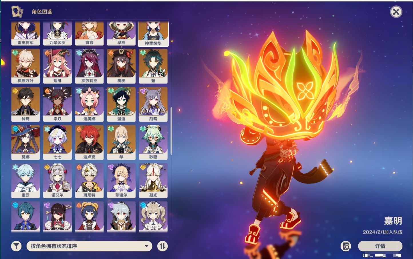 YSMK42074原神账号详情图11