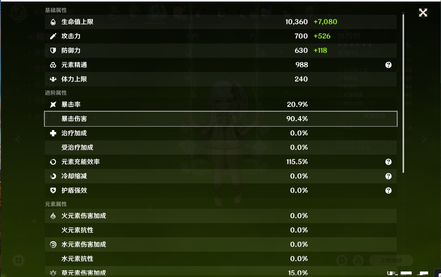 YSMK42064原神账号详情图8