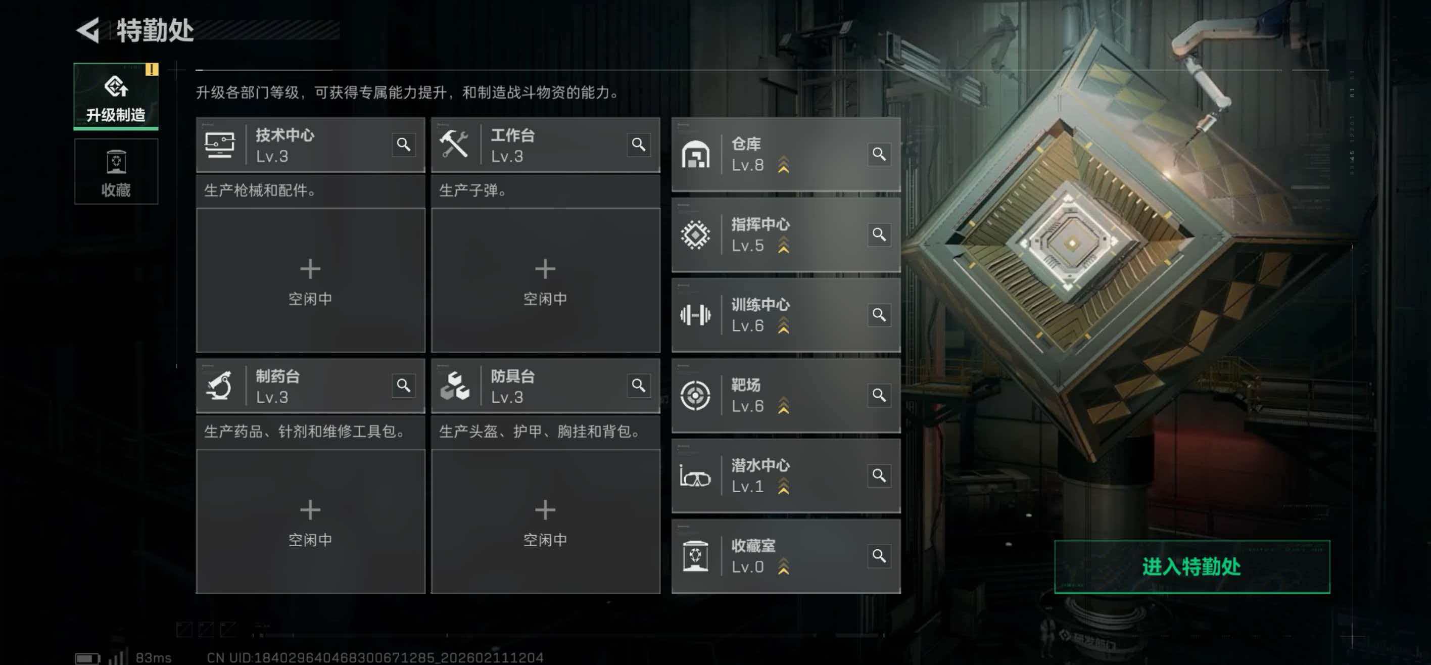 SJZCMW443271三角洲行动账号详情图10