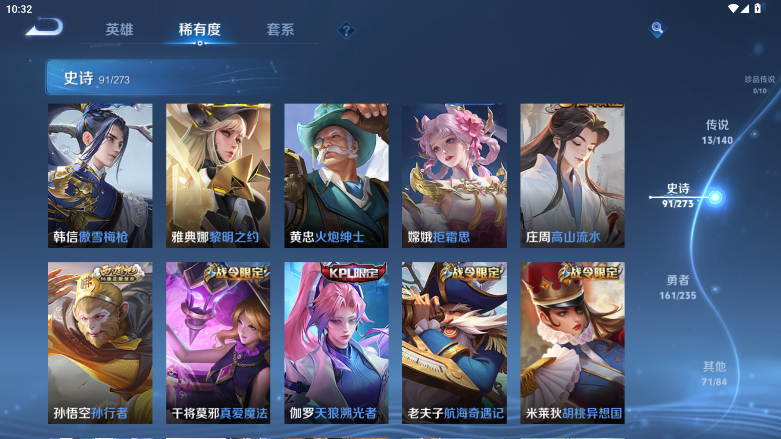 WZCMW4156237王者荣耀账号详情图11 WZCMW4156237王者荣耀账号详情图11