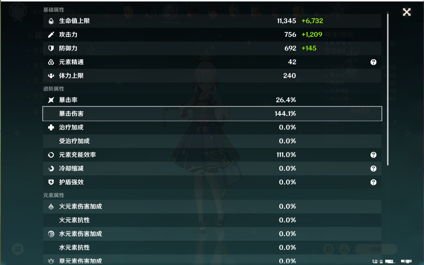 YSMK42063原神账号详情图55