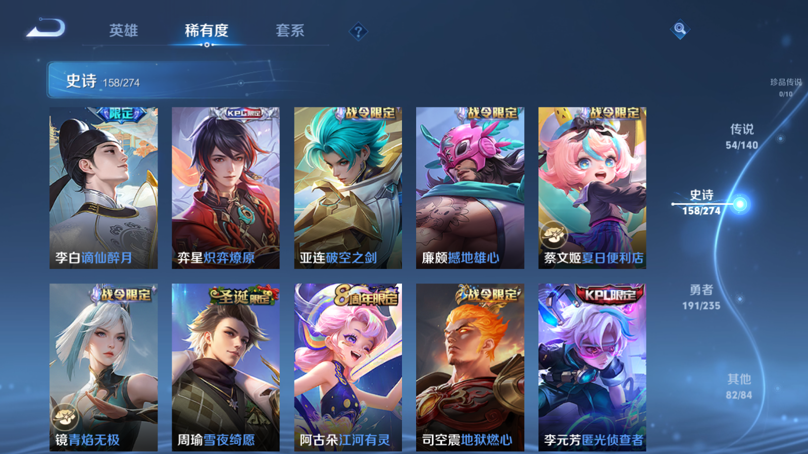 WZCMW4156182王者荣耀账号详情图16 WZCMW4156182王者荣耀账号详情图16