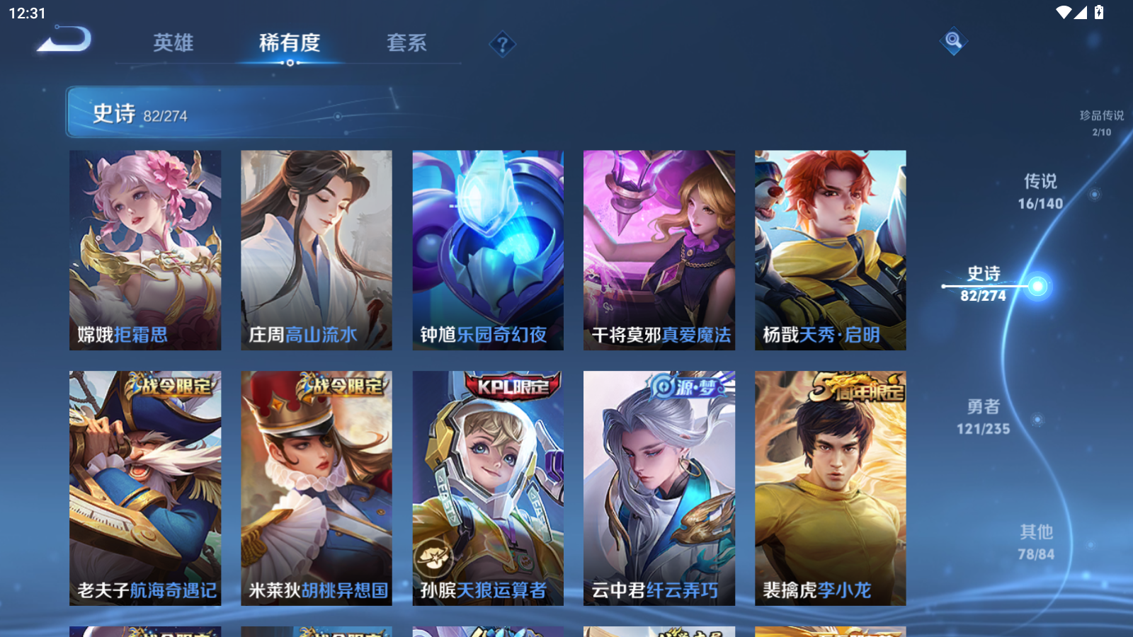 WZCMW4156173王者荣耀账号详情图12