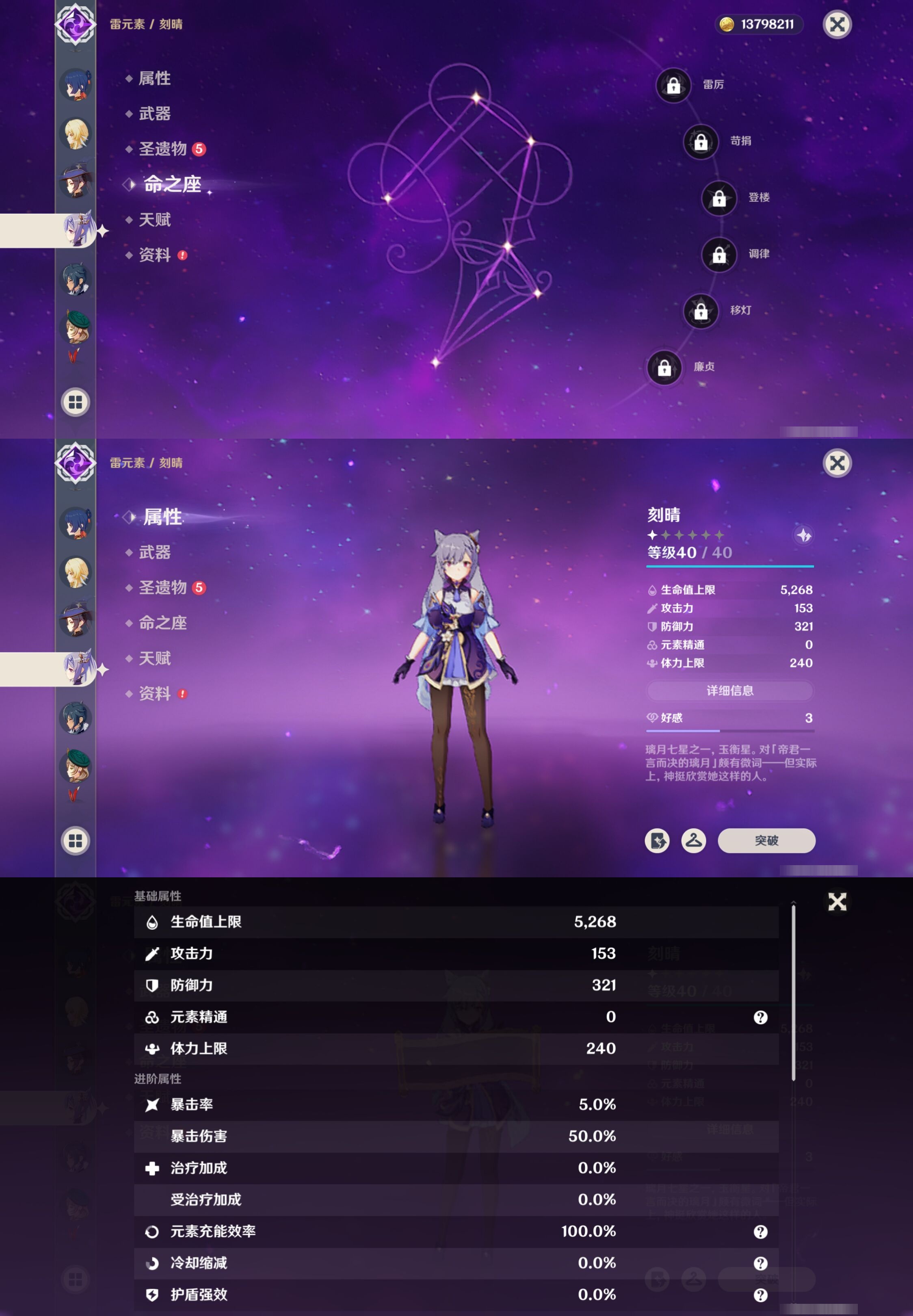 YSMK42066原神账号详情图14