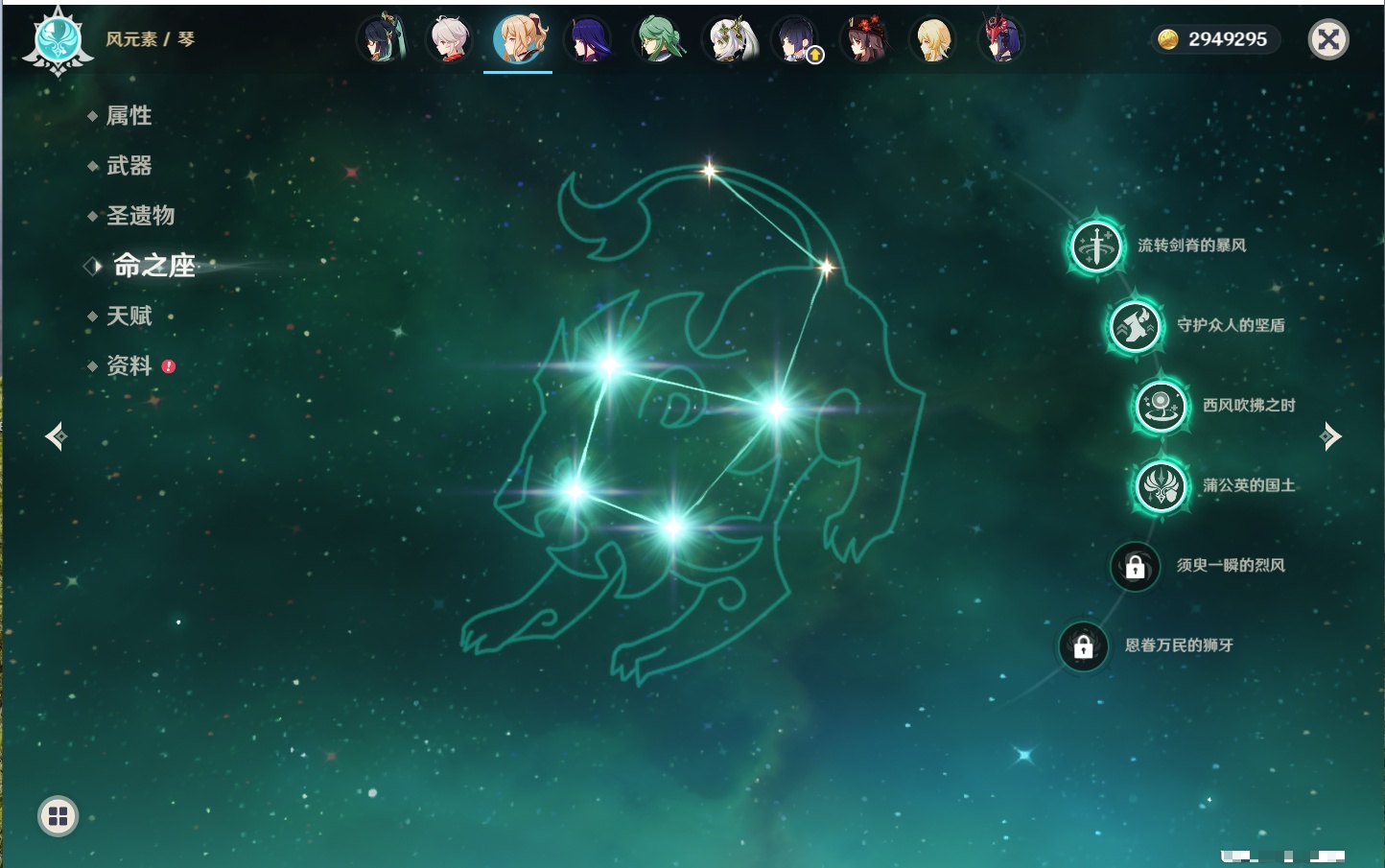 YSMK42070原神账号详情图3