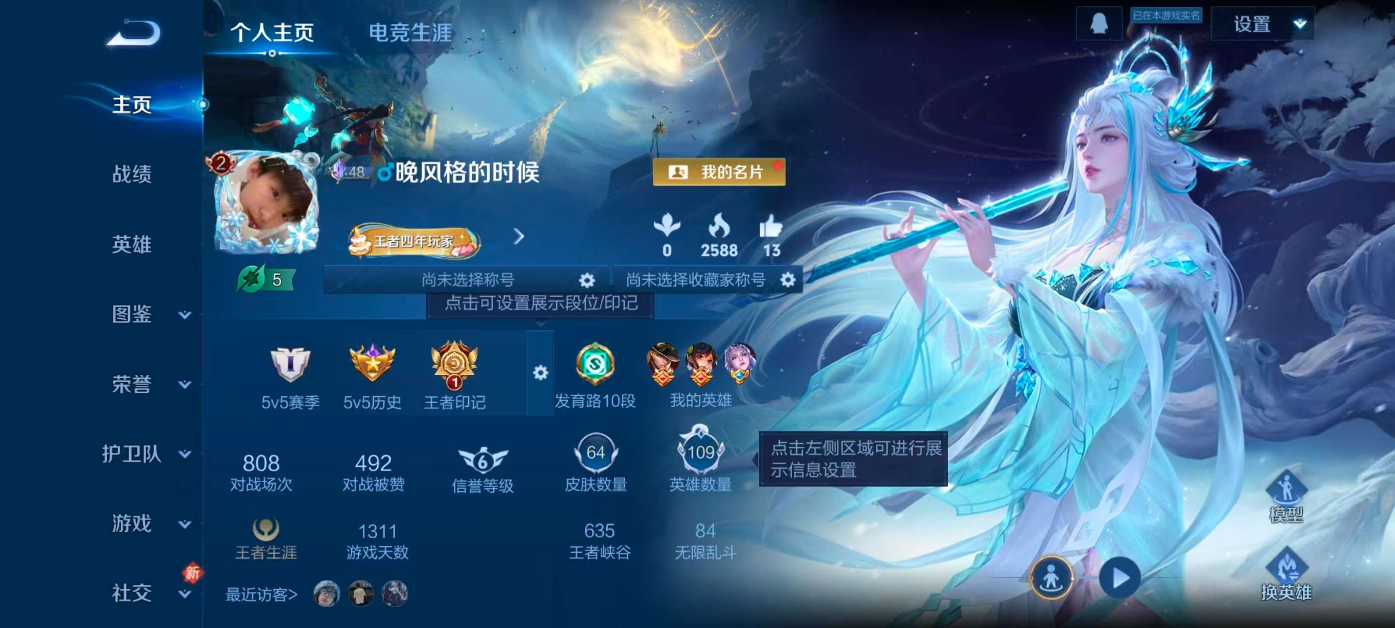 WZCMW4152008王者荣耀账号详情图3