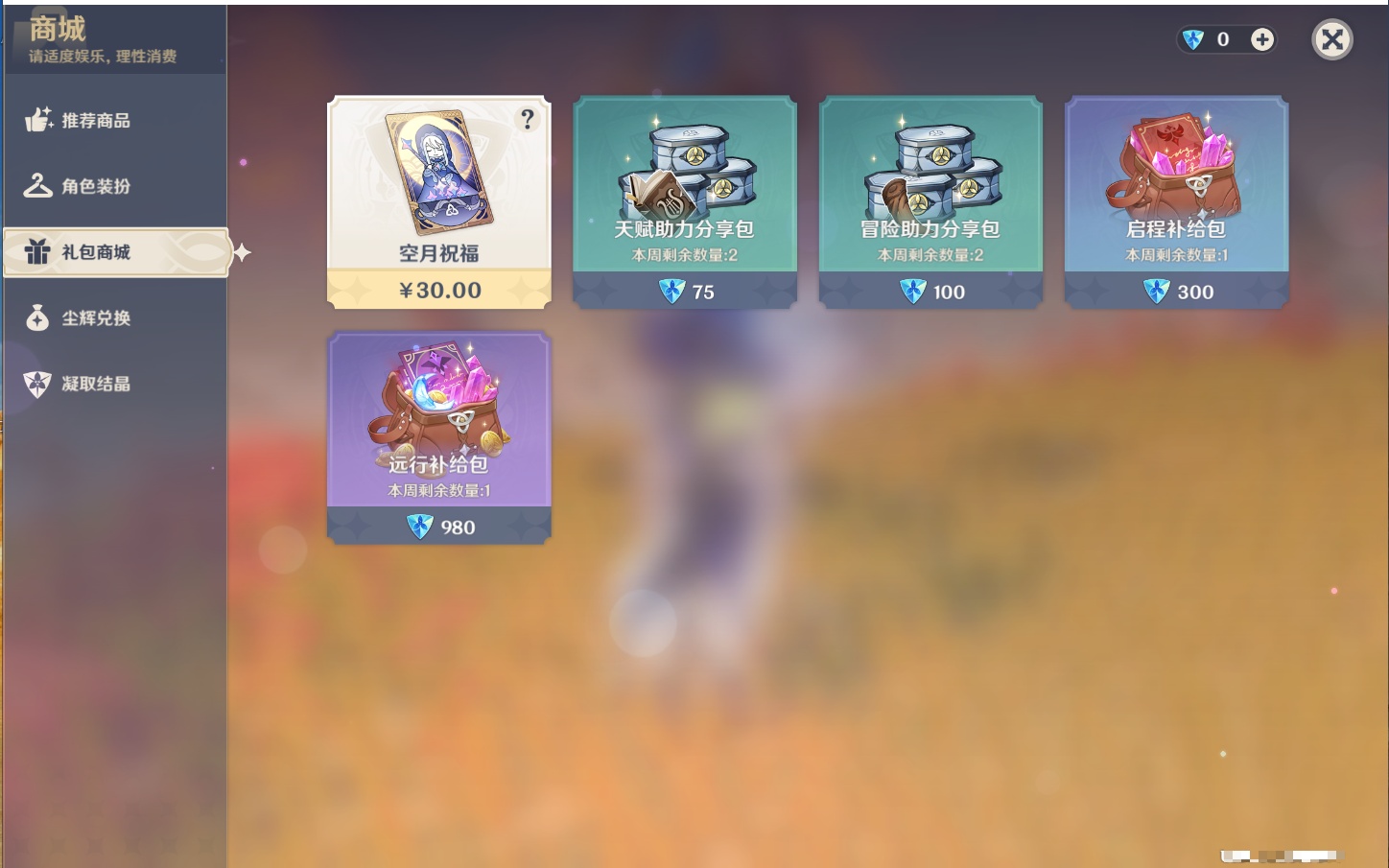 YSMK42071原神账号详情图9