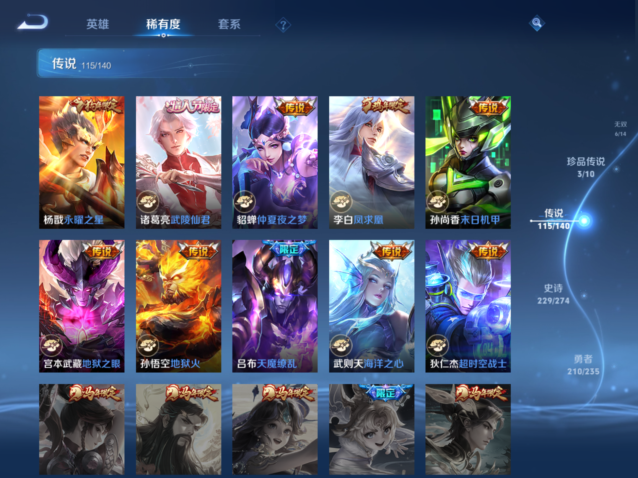 WZCMW4156236王者荣耀账号详情图16