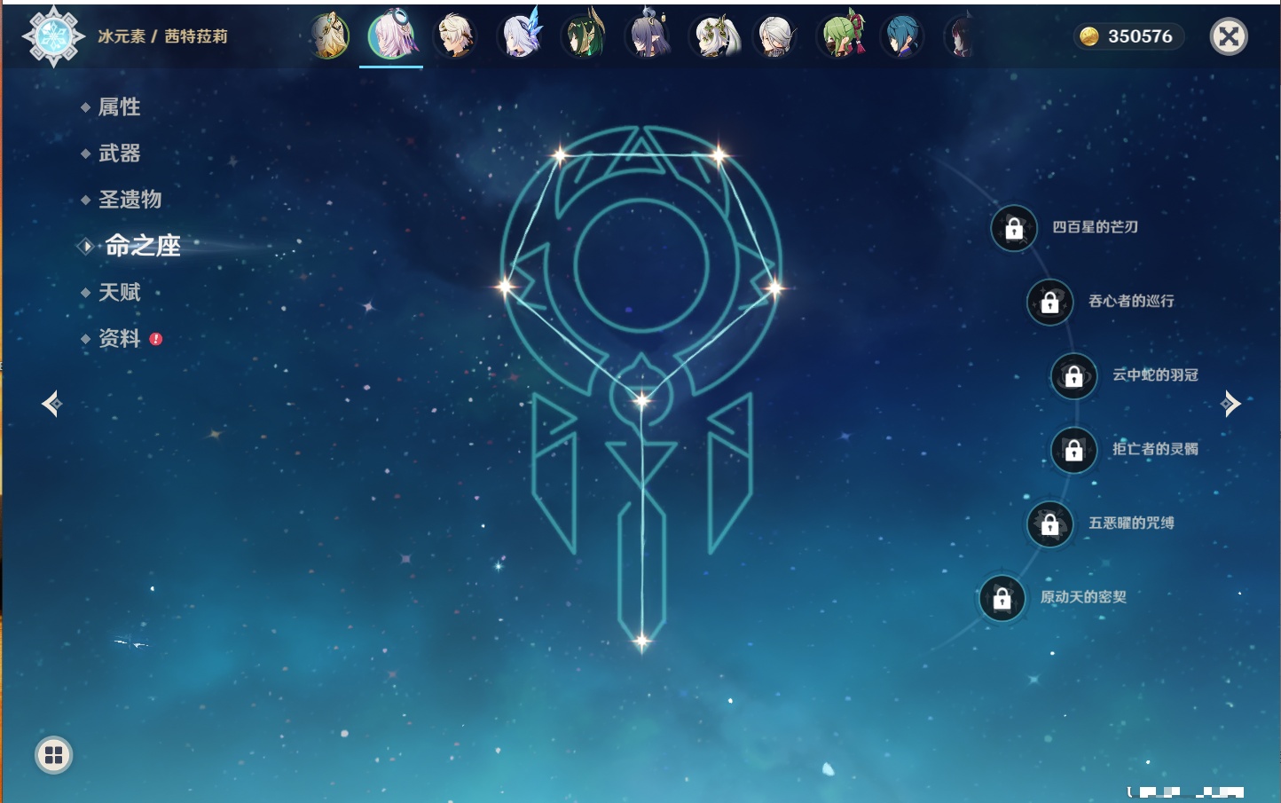 YSMK42078原神账号详情图50