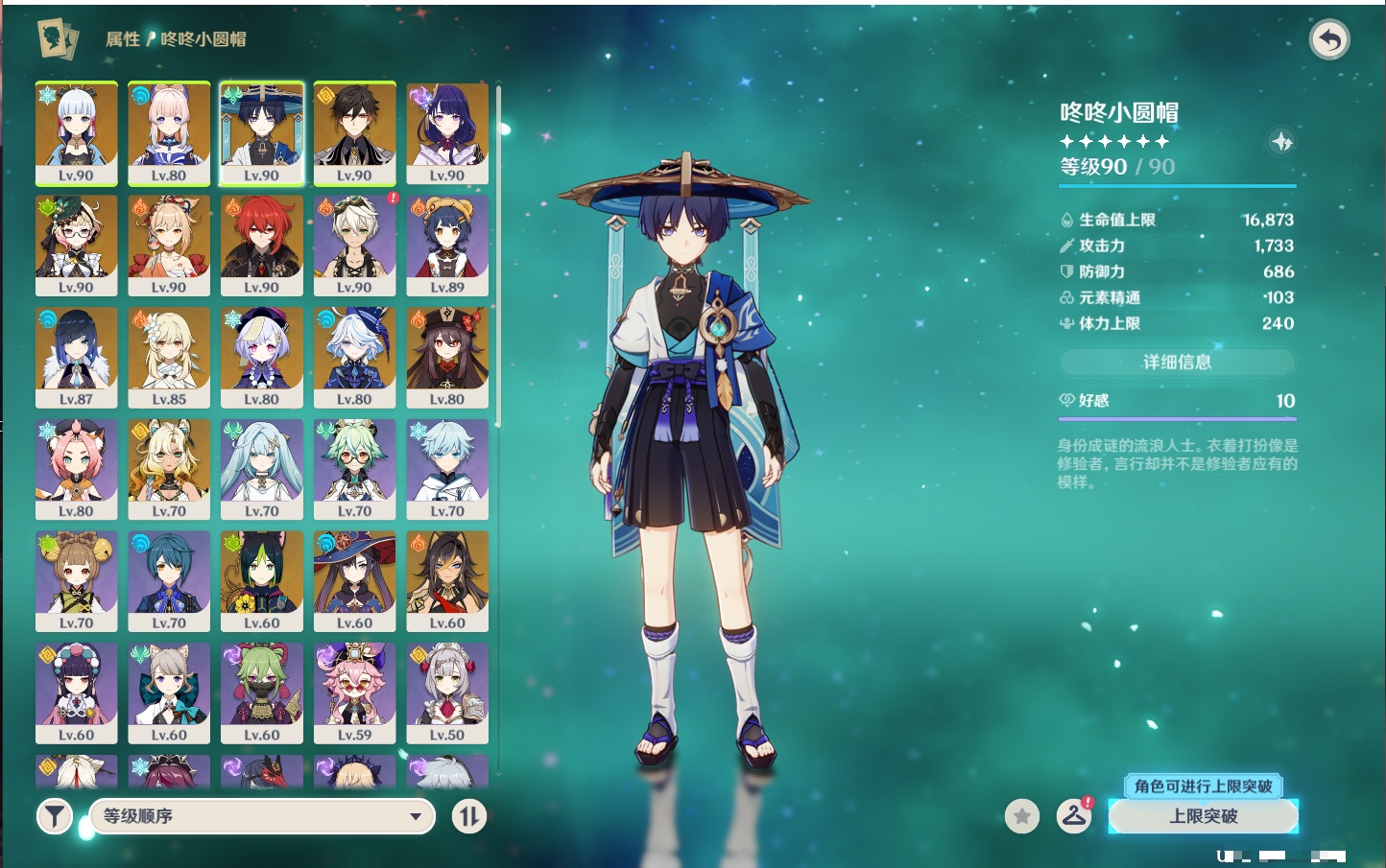 YSMK42062原神账号详情图38