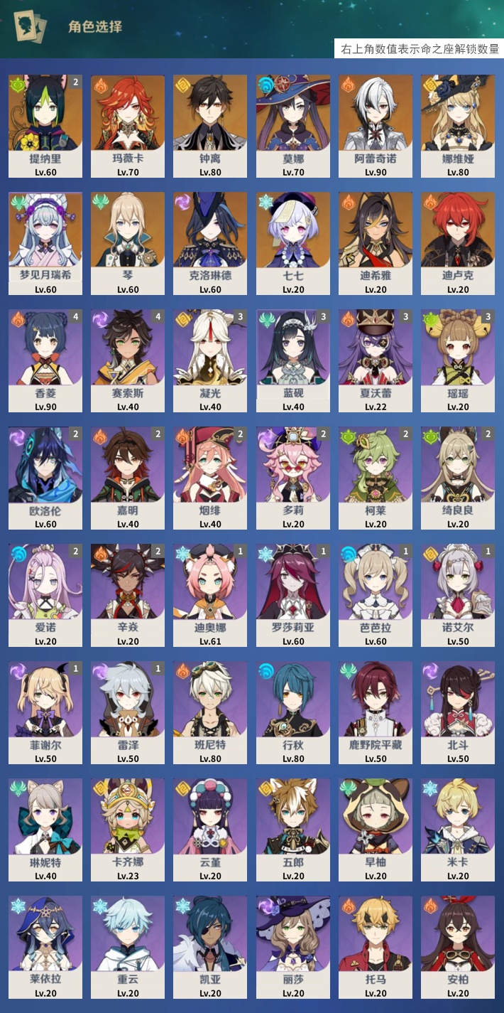 YSMK42038原神账号详情图3