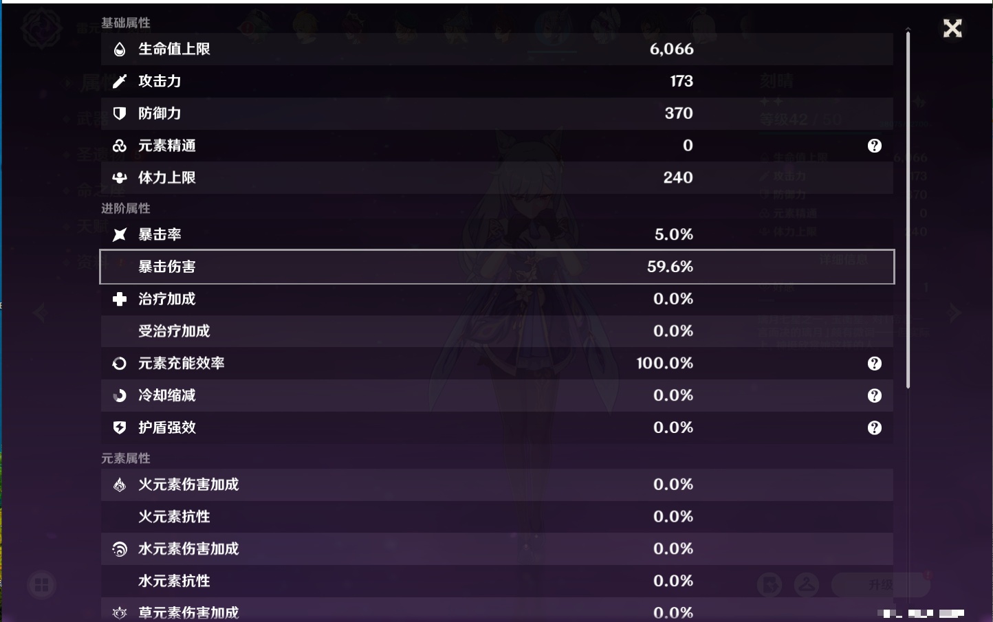 YSMK42076原神账号详情图17