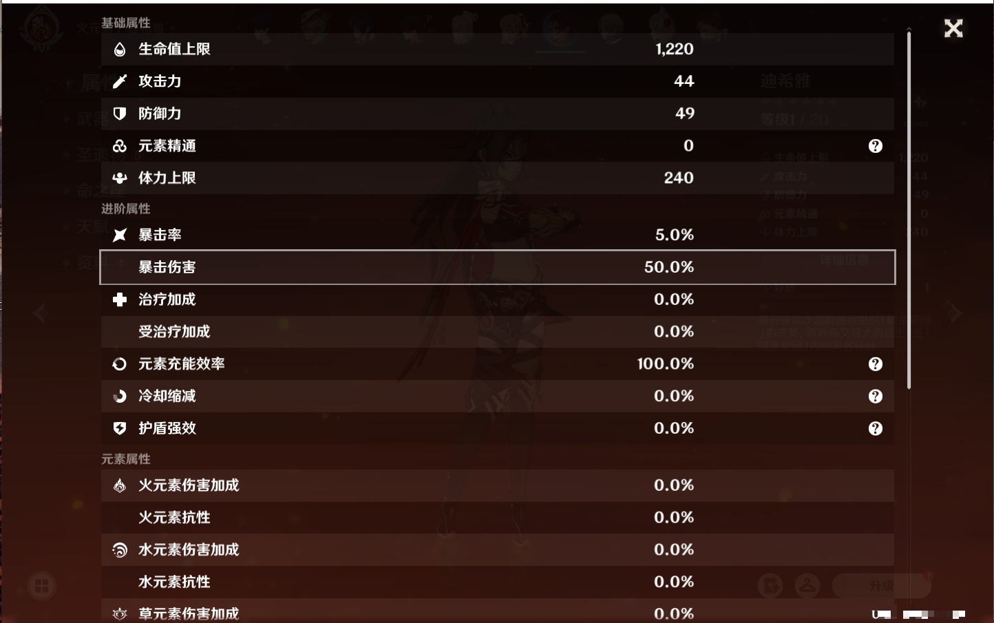 YSMK42039原神账号详情图6