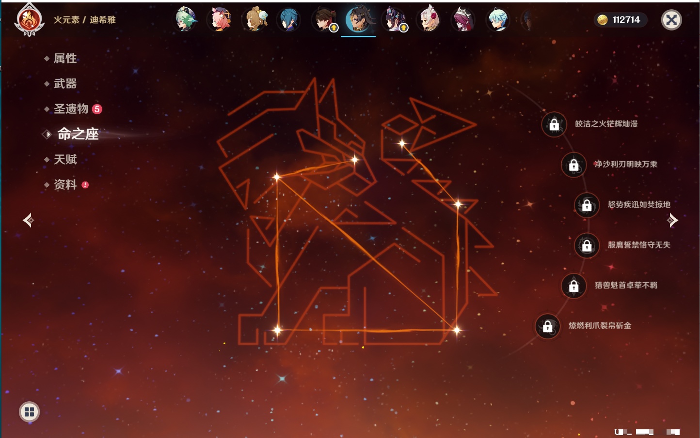 YSMK42074原神账号详情图81