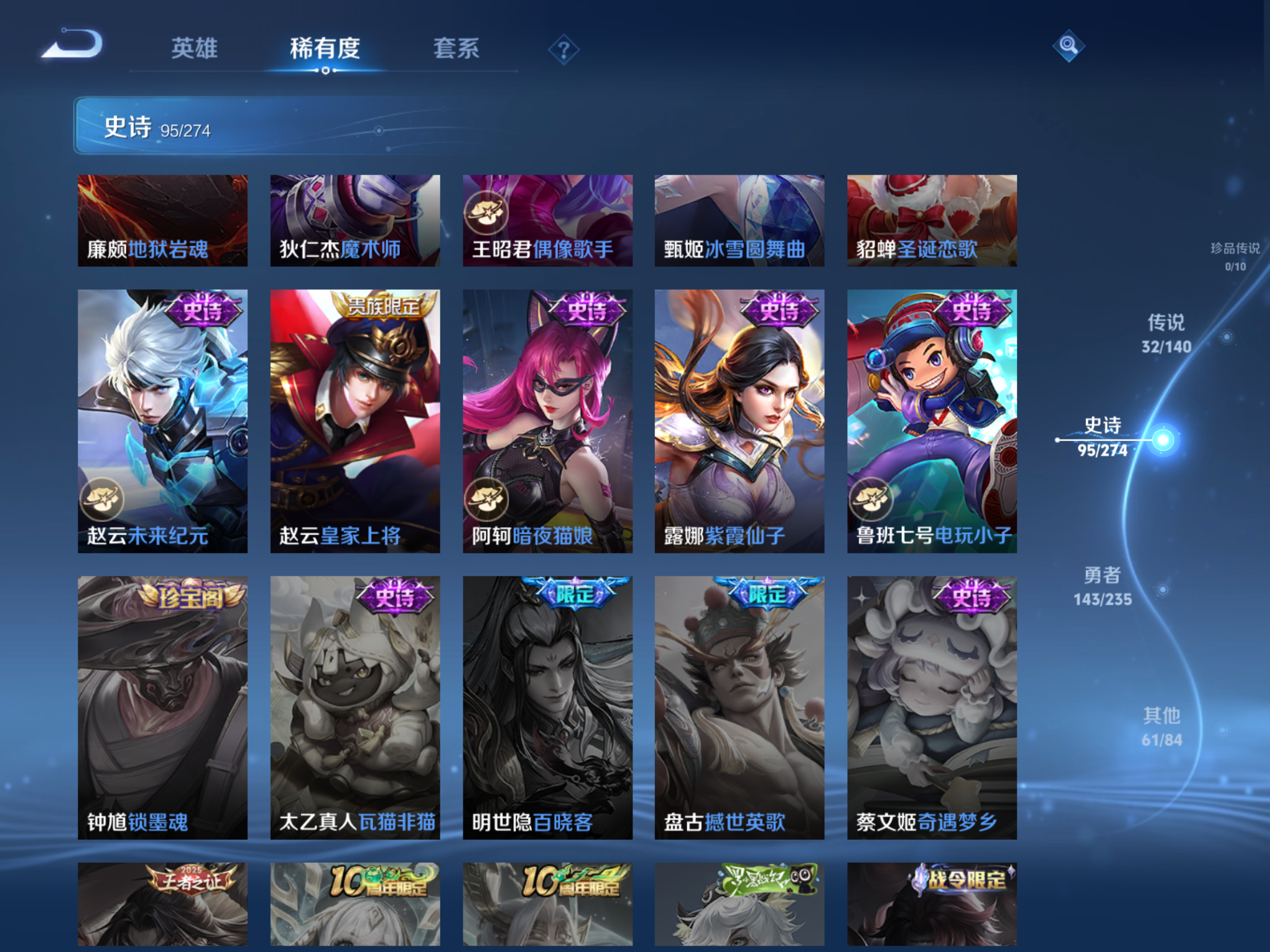 WZCMW4156221王者荣耀账号详情图16 WZCMW4156221王者荣耀账号详情图16