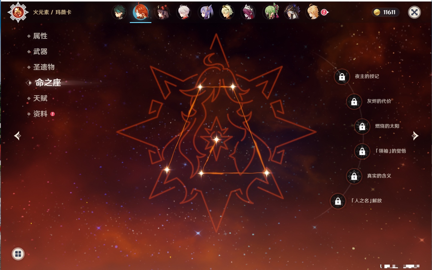 YSMK42077原神账号详情图13