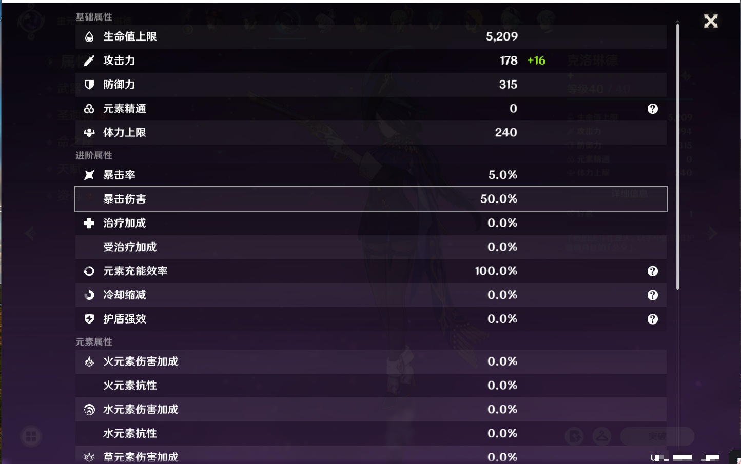 YSMK42064原神账号详情图22