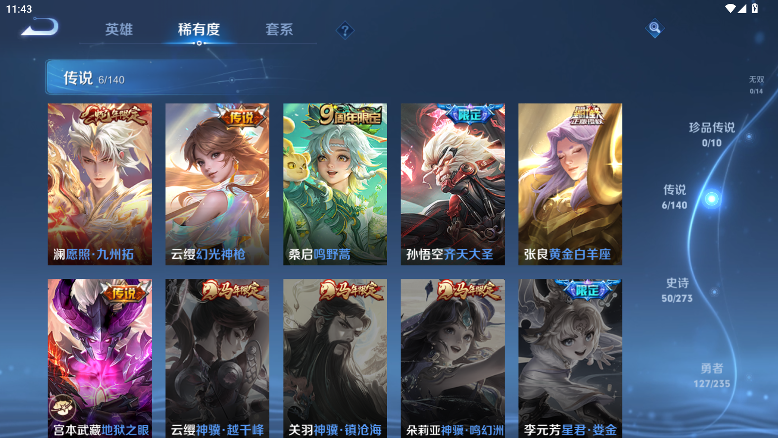 WZCMW4156226王者荣耀账号详情图7 WZCMW4156226王者荣耀账号详情图7