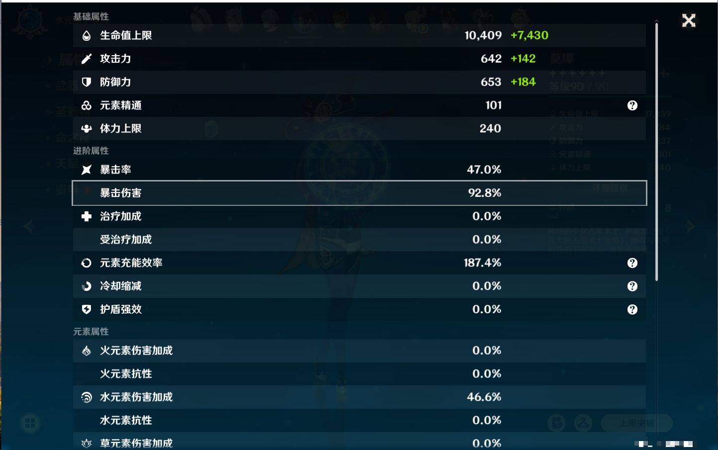 YSMK42048原神账号详情图48