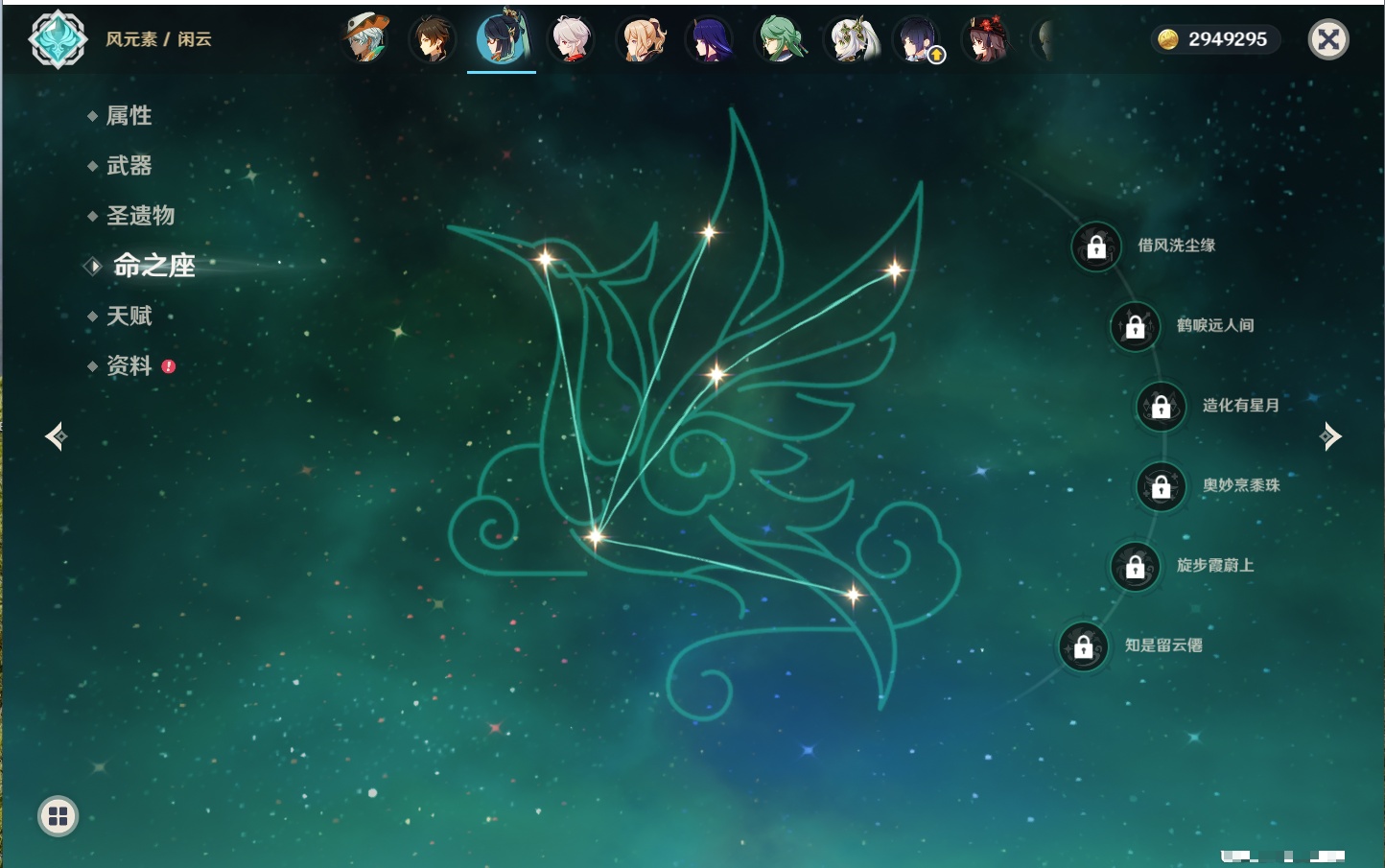 YSMK42070原神账号详情图30