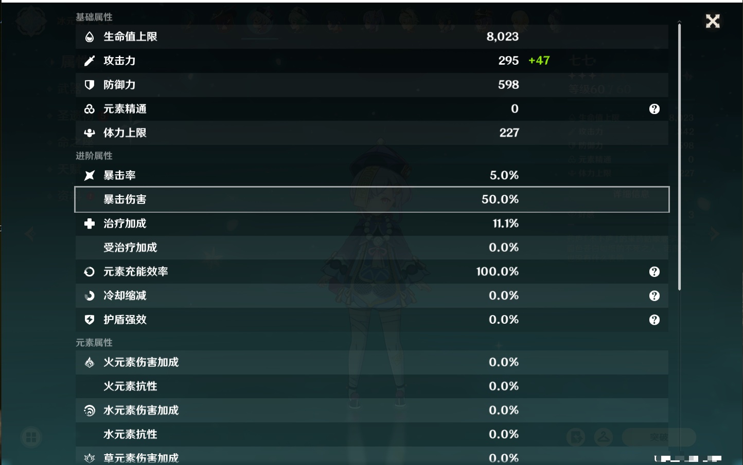 YSMK42069原神账号详情图12