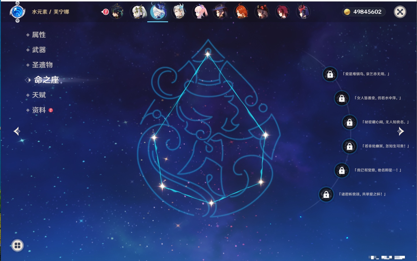 YSMK42076原神账号详情图54