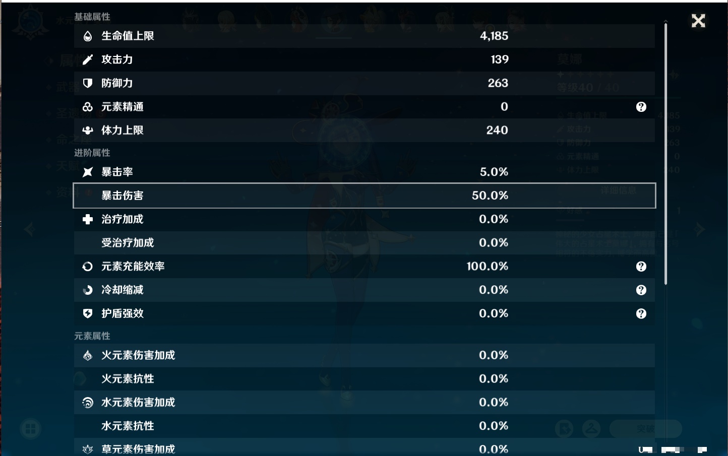 YSMK42039原神账号详情图49