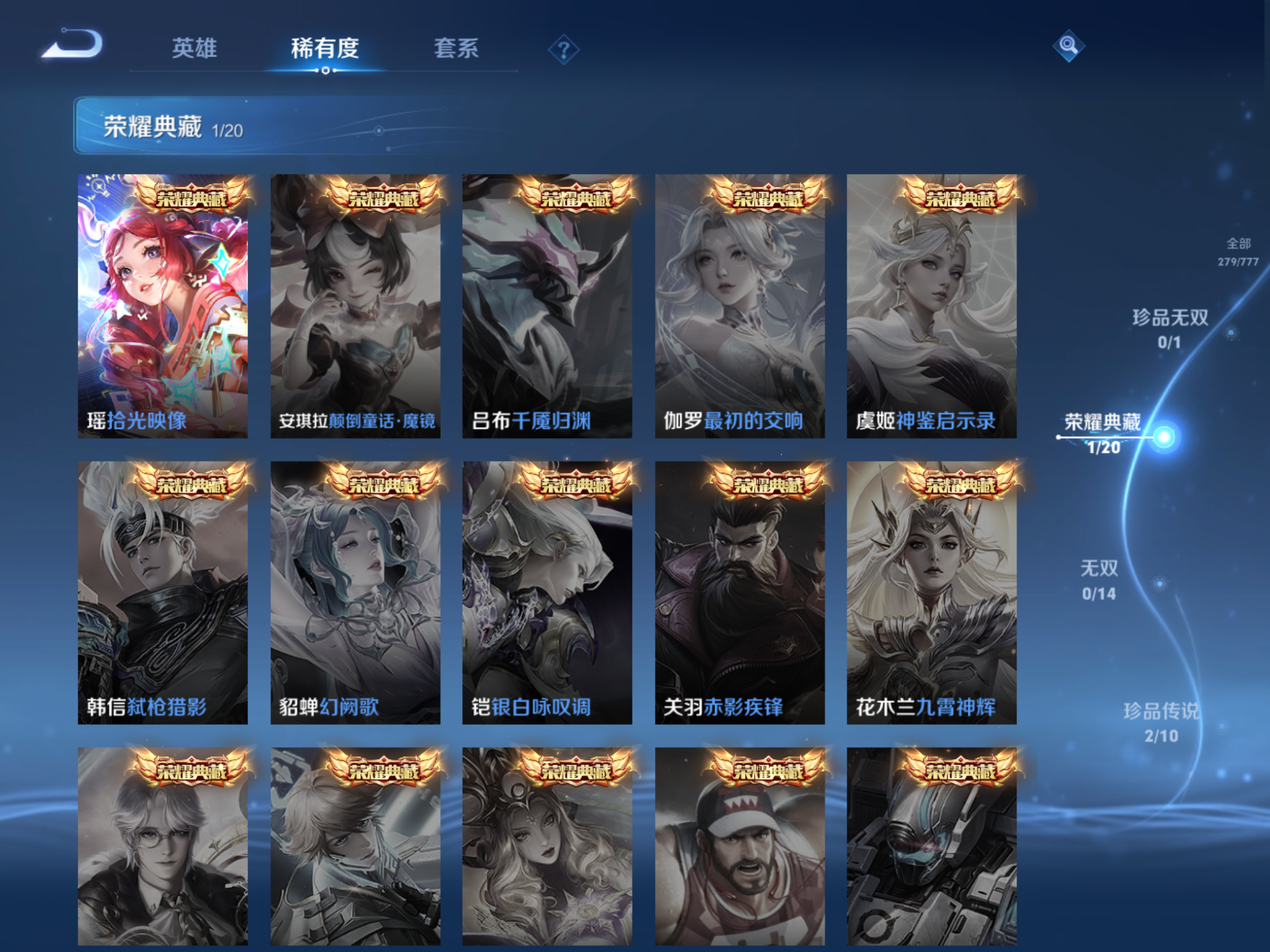 WZCMW4156170王者荣耀账号详情图6