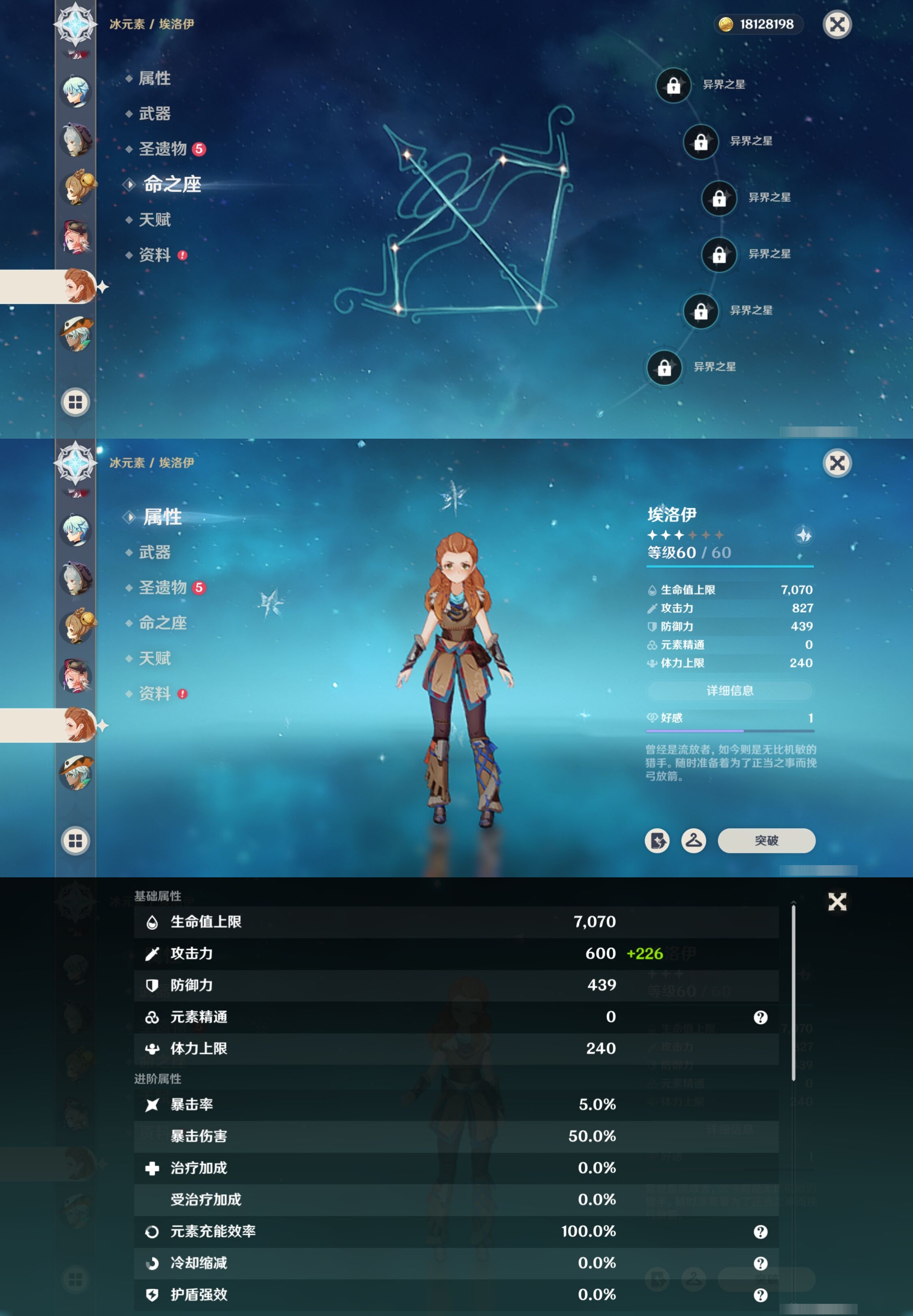 YSMK42057原神账号详情图37