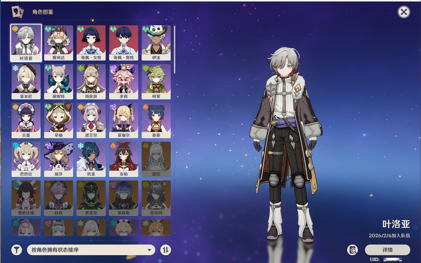 YSMK42071原神账号详情图6