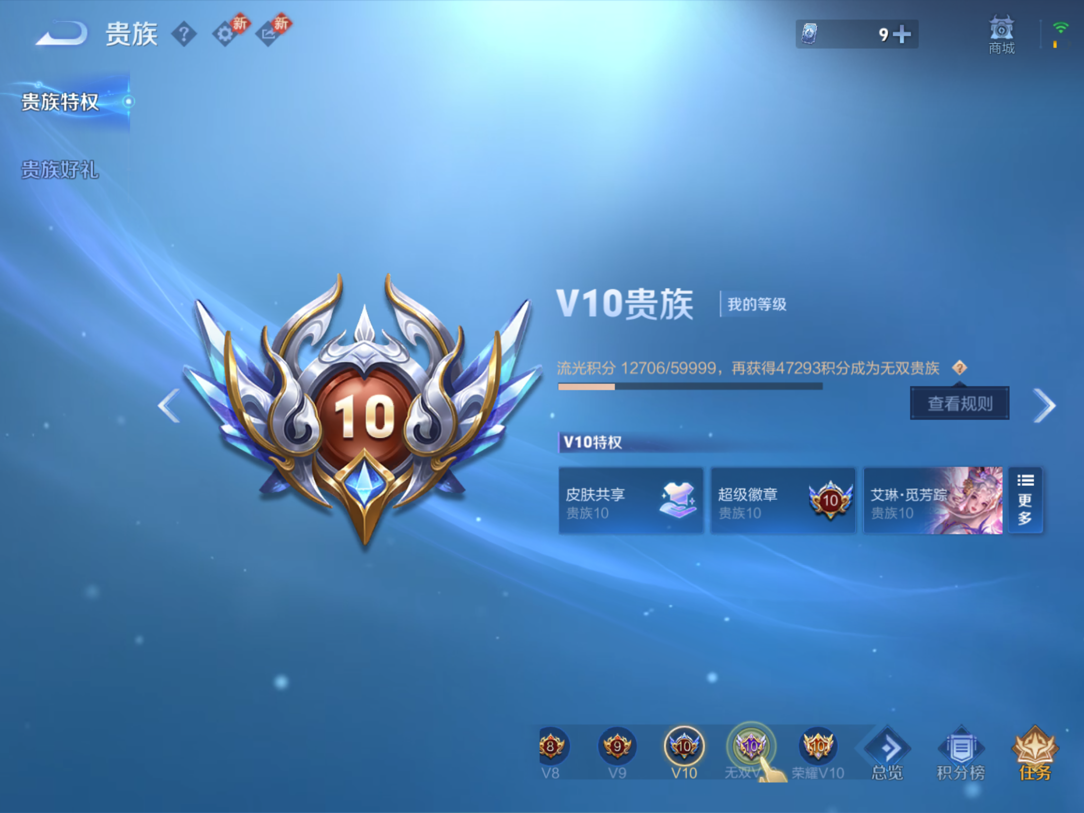 WZCMW4156236王者荣耀账号详情图19