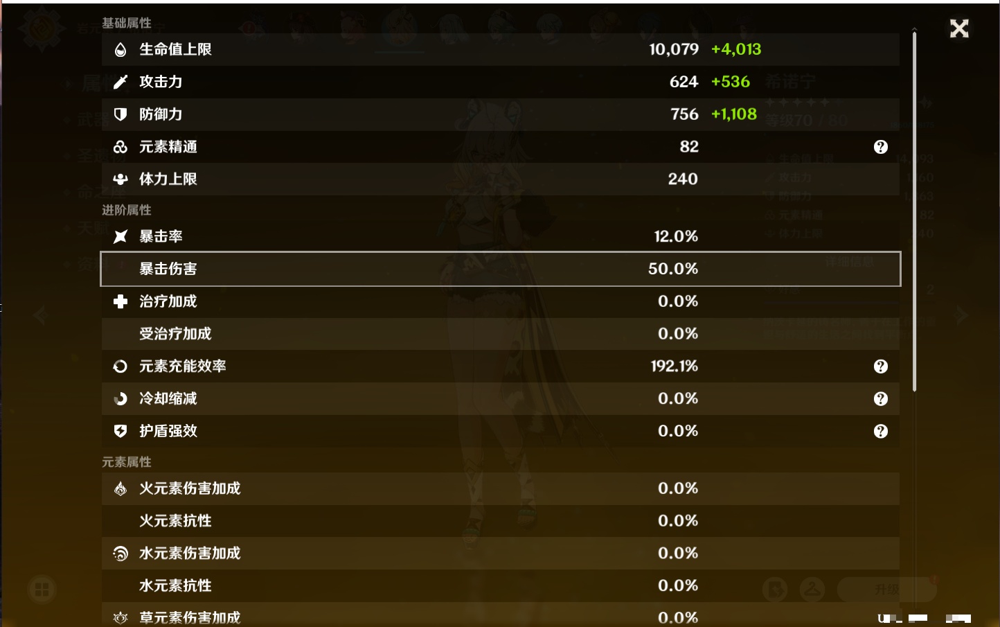 YSMK42062原神账号详情图11