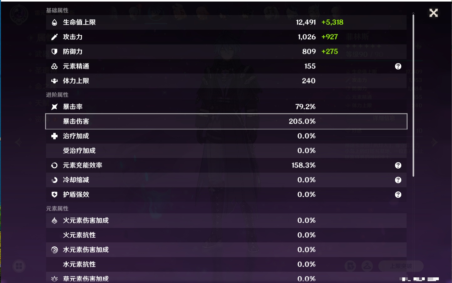 YSMK42076原神账号详情图44