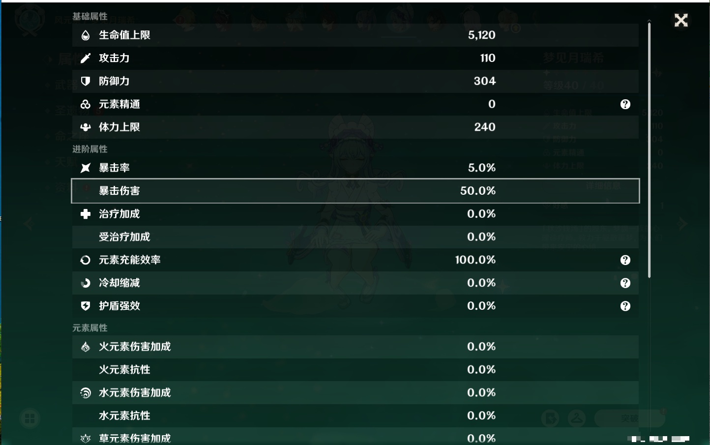 YSMK42076原神账号详情图22