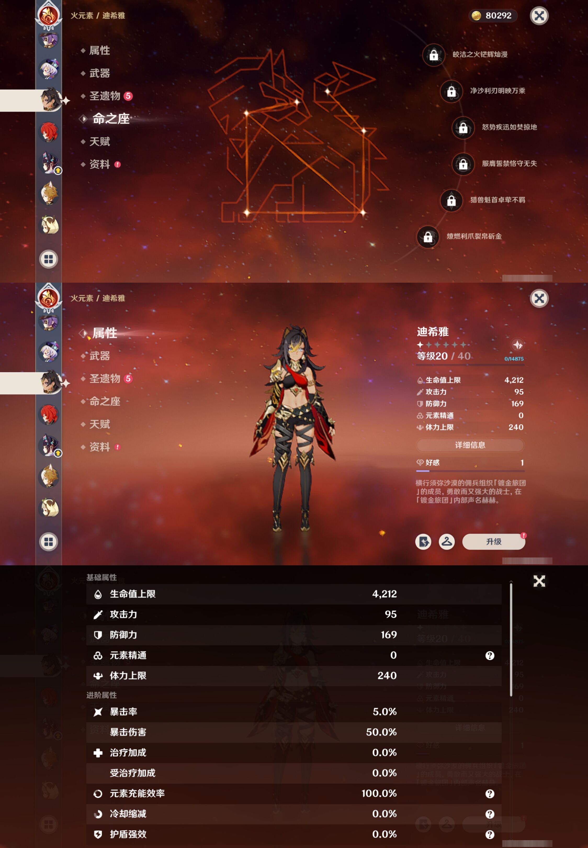 YSMK42038原神账号详情图19