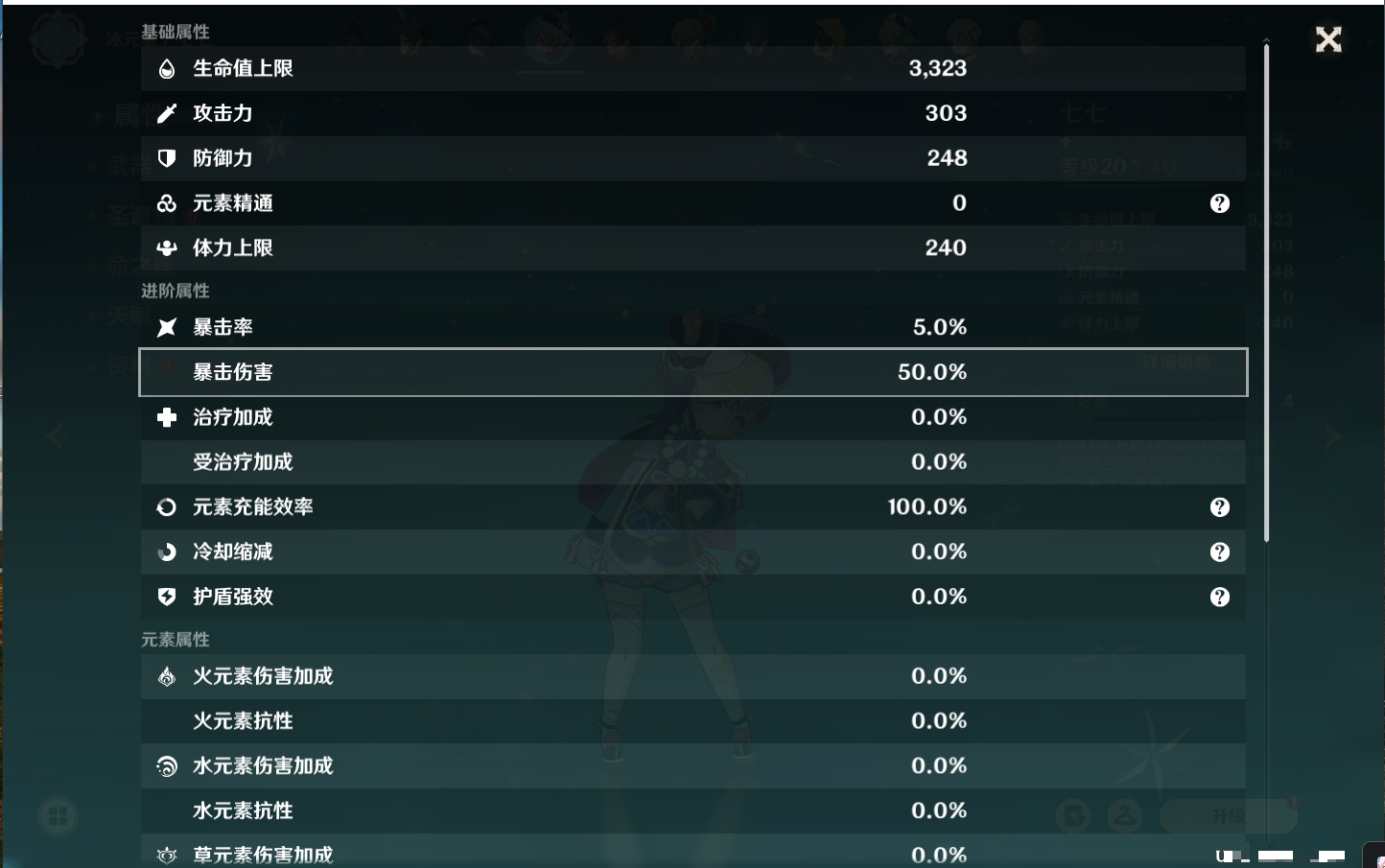 YSMK42064原神账号详情图40