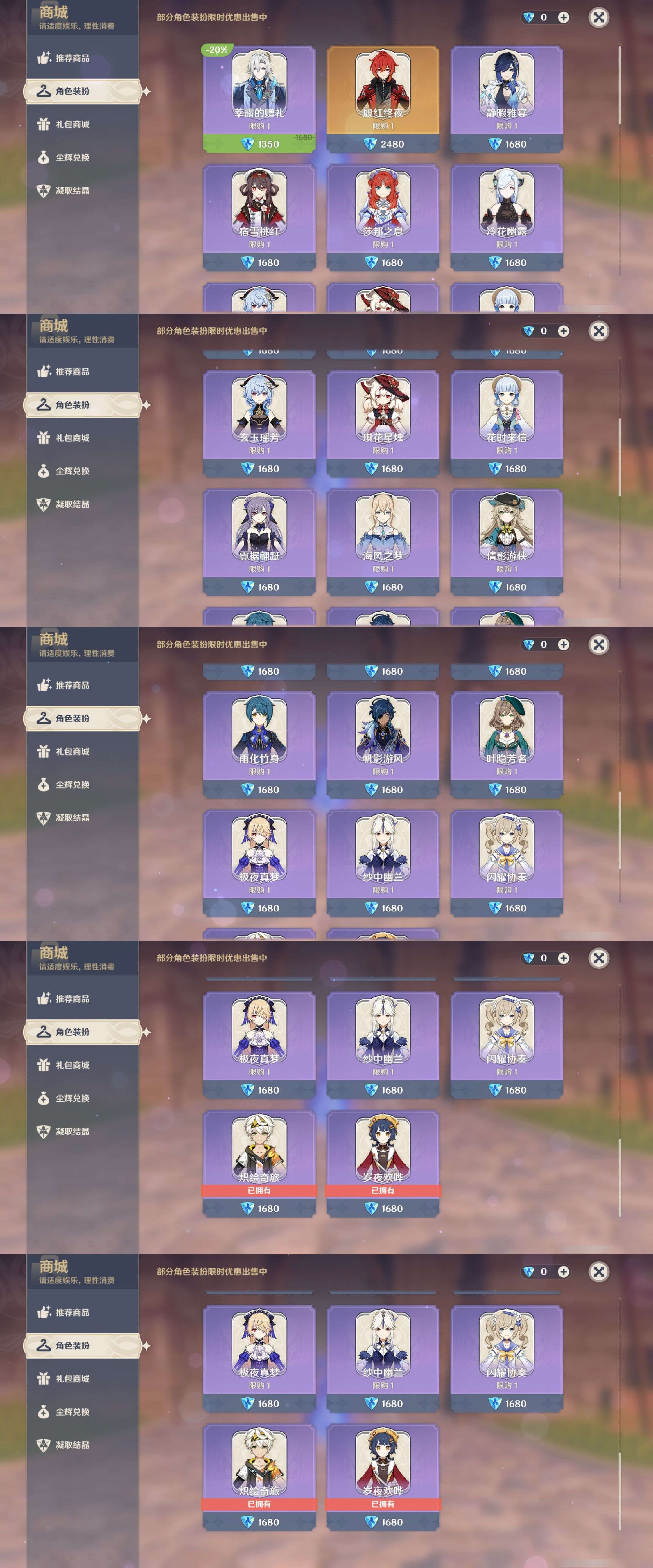 YSMK42056原神账号详情图22