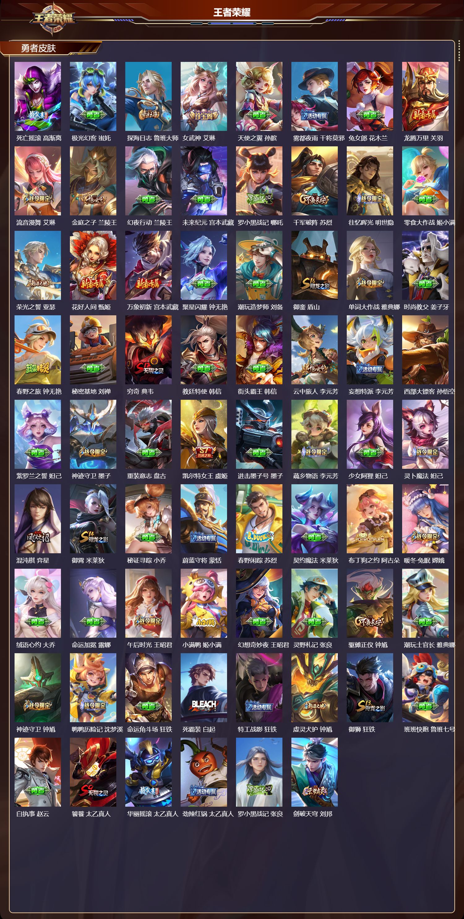 WZCMW4151778王者荣耀账号详情图10 WZCMW4151778王者荣耀账号详情图10