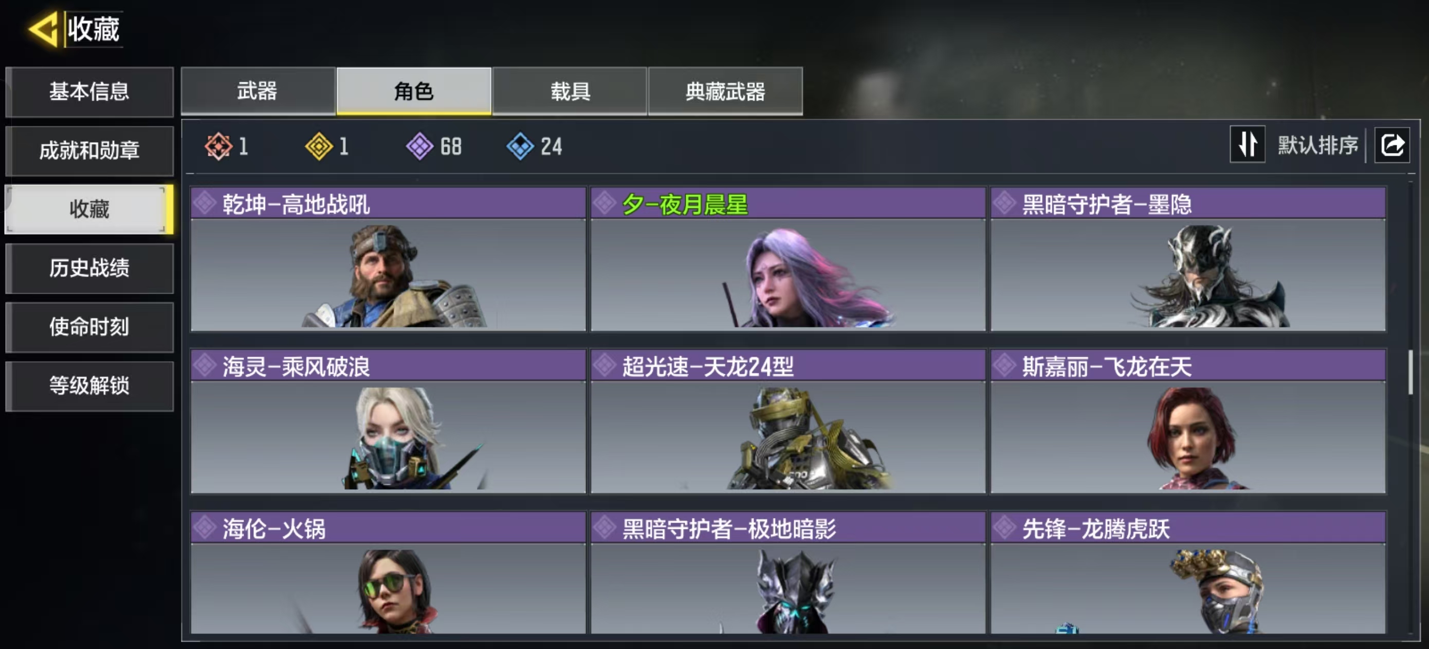 SMQM41313使命召唤手游账号详情图11