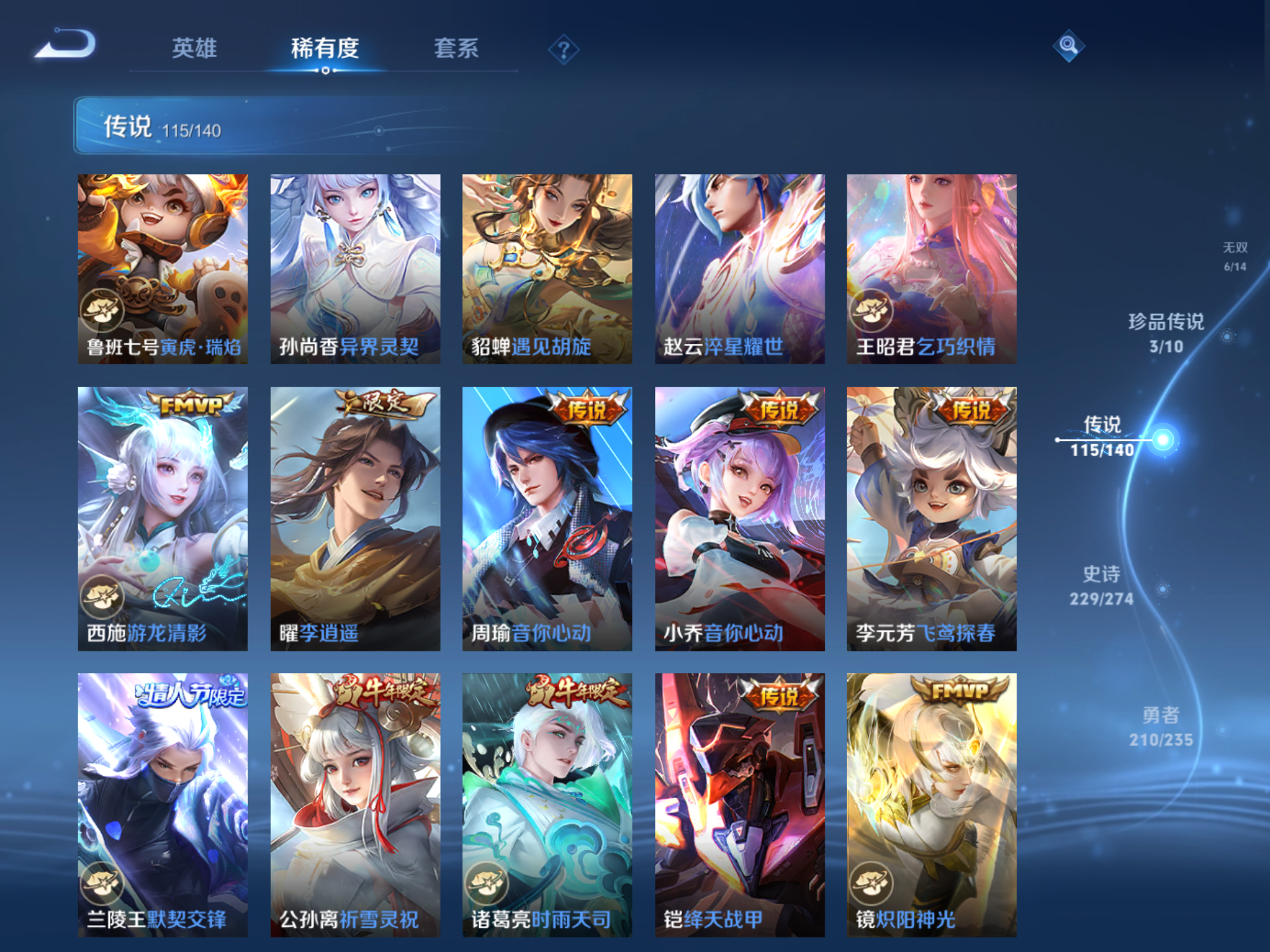 WZCMW4156236王者荣耀账号详情图14