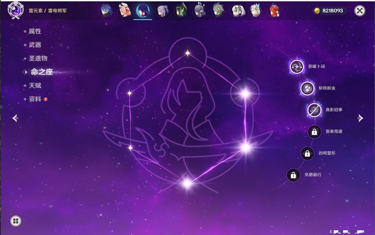 YSMK42060原神账号详情图41