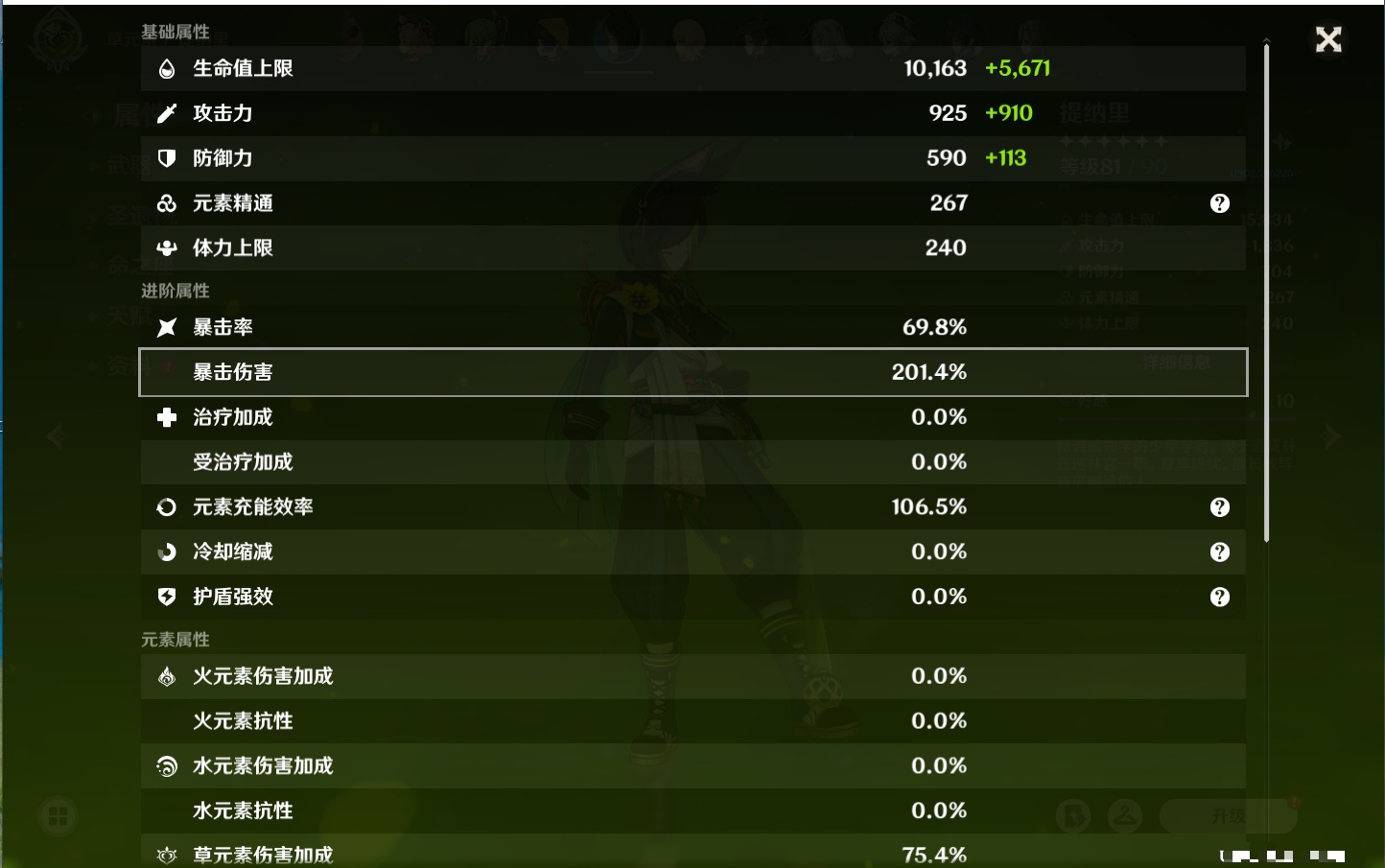 YSMK42208原神账号详情图73