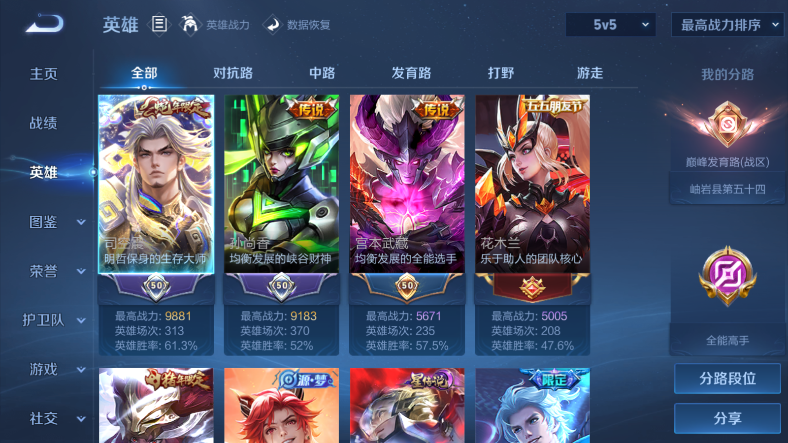 WZCMW4156182王者荣耀账号详情图3 WZCMW4156182王者荣耀账号详情图3