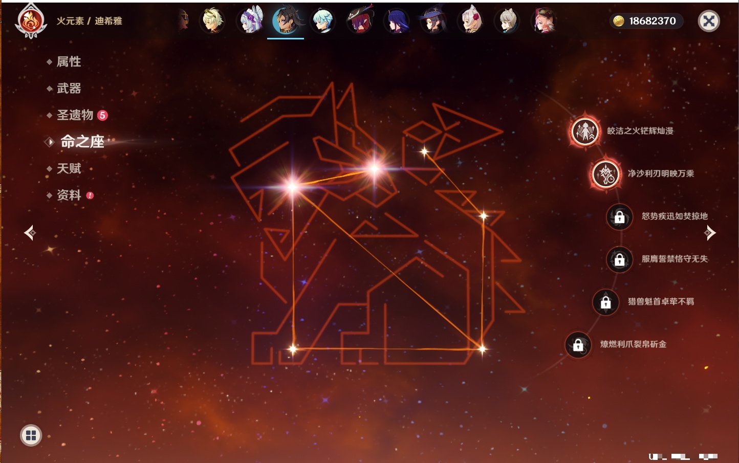 YSMK42058原神账号详情图50