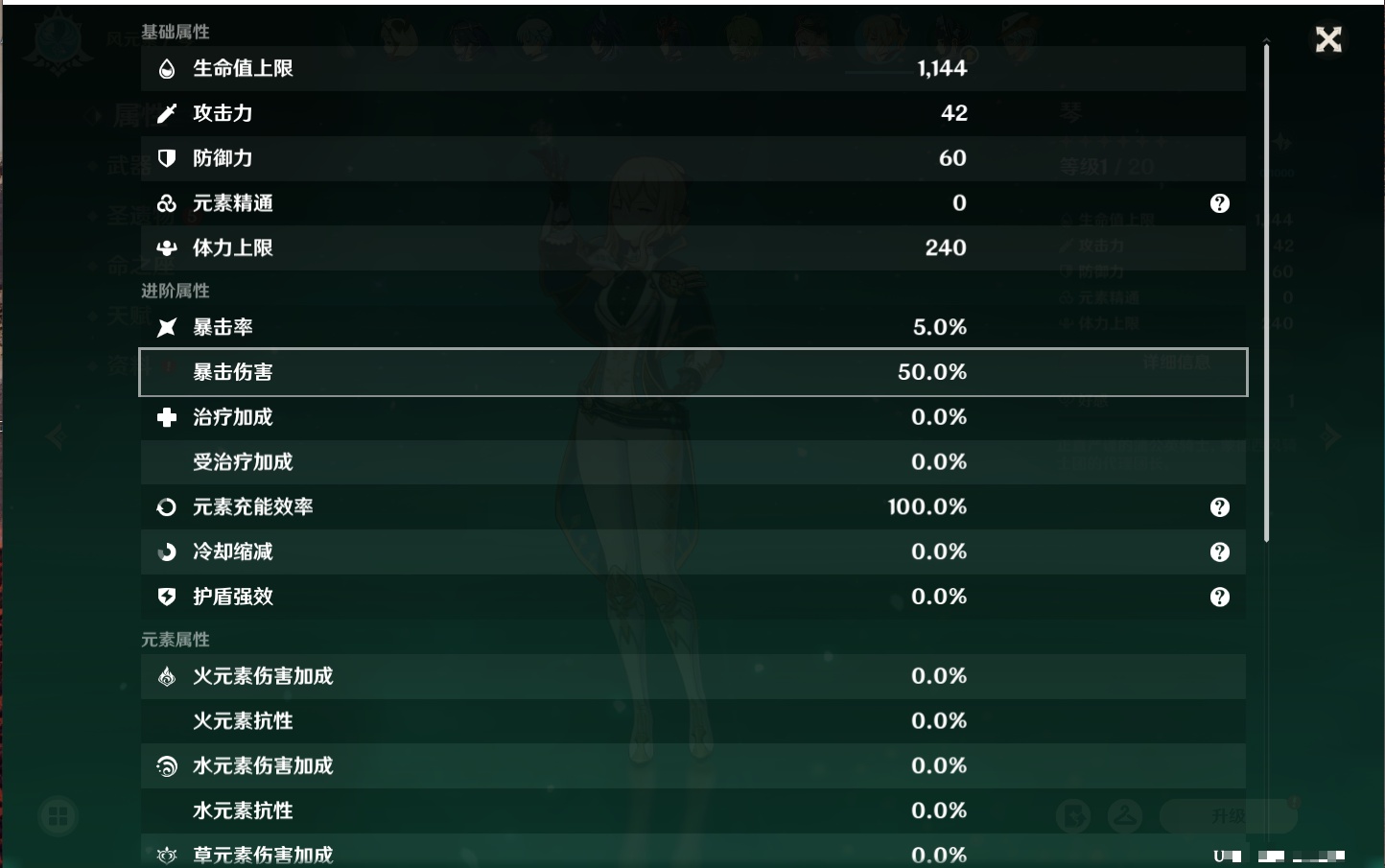 YSMK42045原神账号详情图20