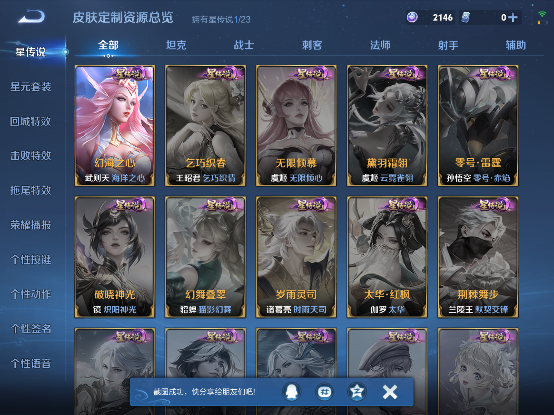 WZCMW4156232王者荣耀账号详情图16