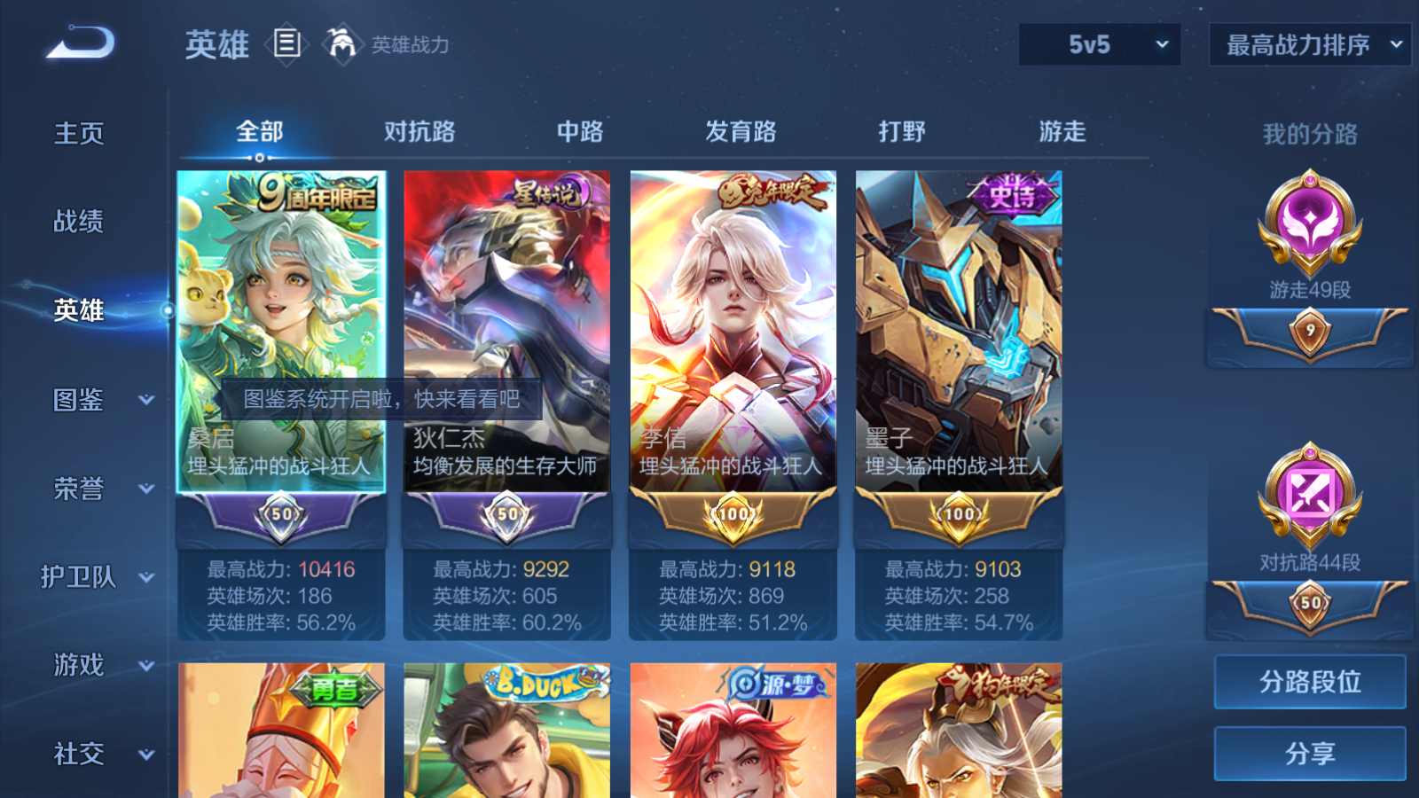 WZCMW4156222王者荣耀账号详情图3