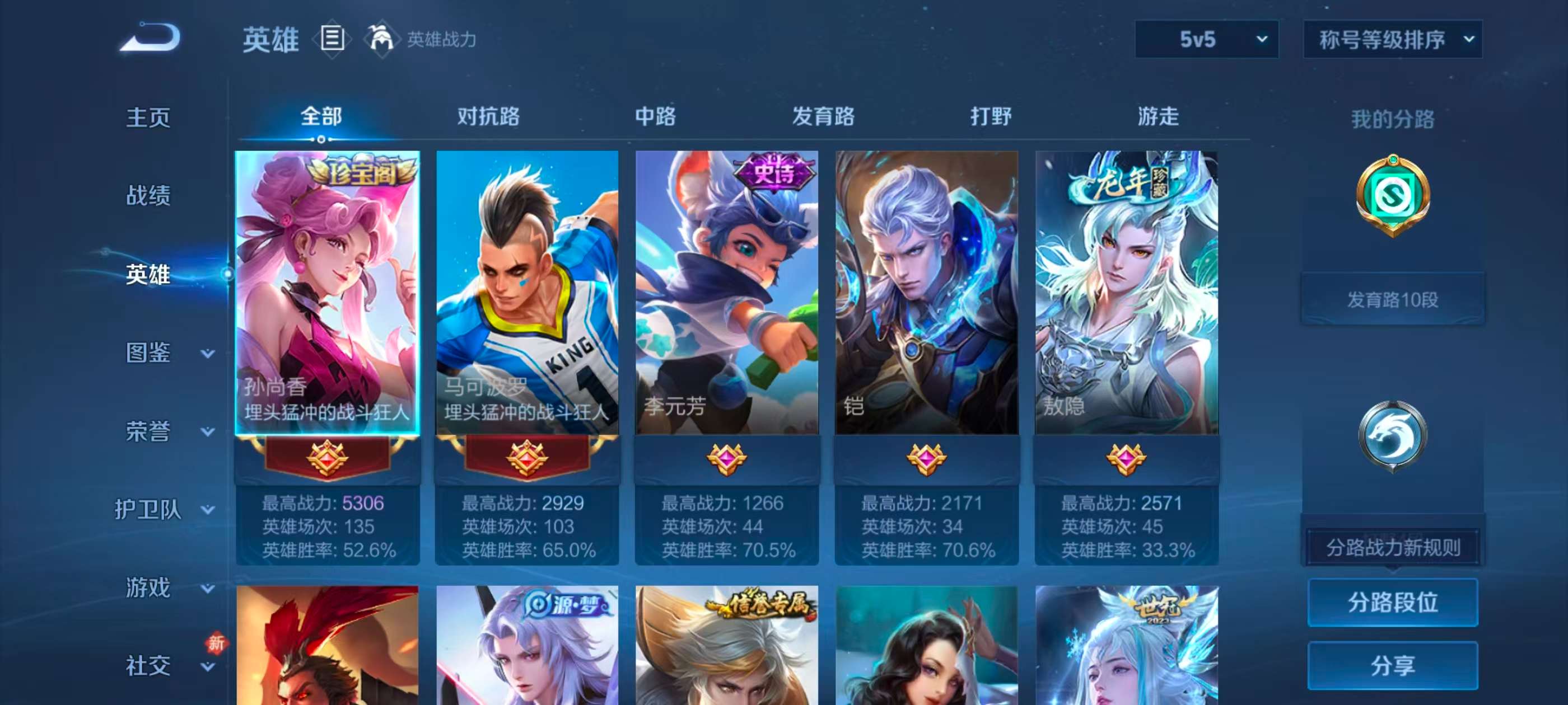 WZCMW4152008王者荣耀账号详情图5