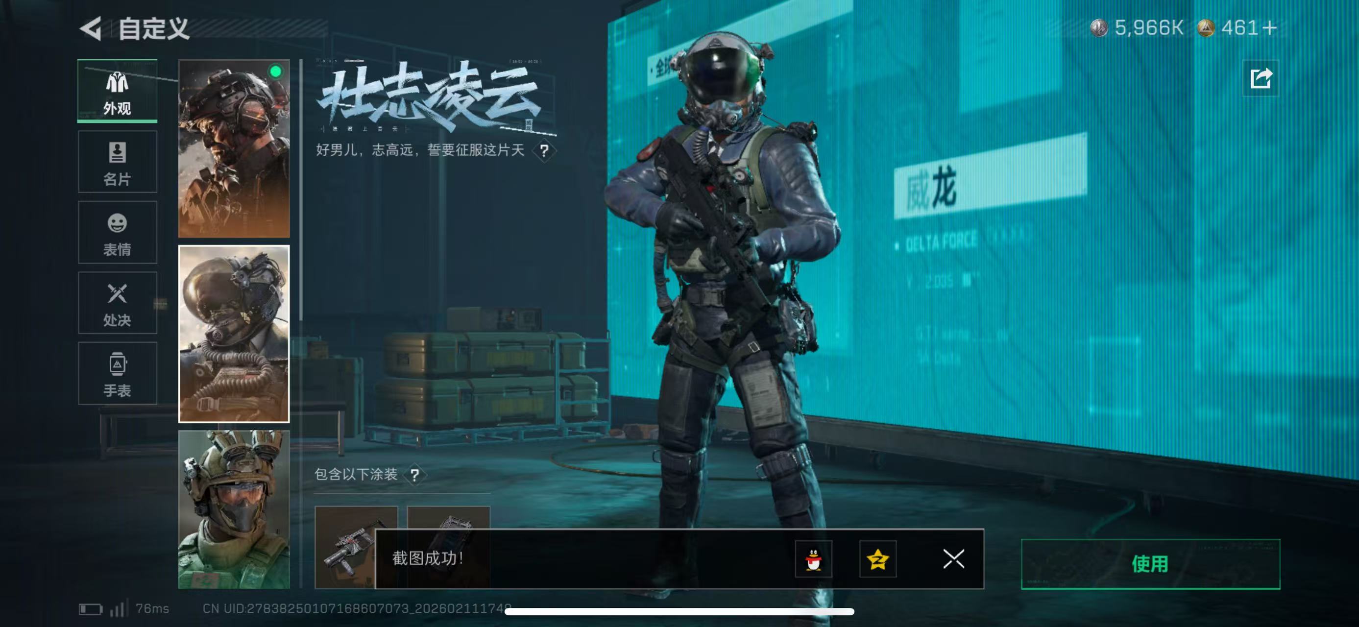 SJZCMW443079三角洲行动账号详情图6