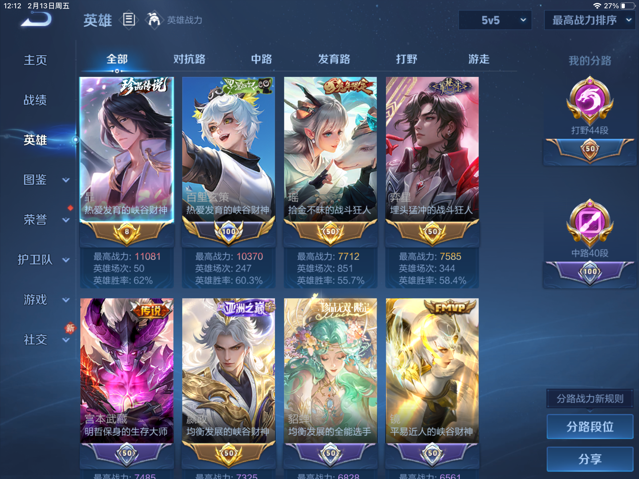 WZCMW4156702王者荣耀账号详情图3